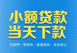 成都5民间短借-成都5民间借贷无抵押-成都5私人空放二次私借