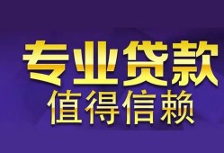 成都5本地身份证贷款-成都5民间私人借款-成都5民间短期水钱借款