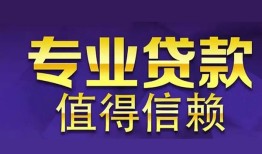 成都5本地身份证贷款-成都5民间私人借款-成都5民间短期水钱借款
