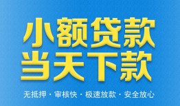 成都5私人贷款都有哪些平台-成都5短借空放-成都5私人身份证借私借