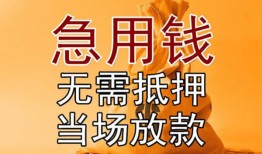 成都5个人小额贷款-成都5身份证贷款-成都5哪里可以信用贷款