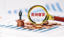 成都5私人信用贷款-成都5私人贷款额-成都5小额贷款贷款