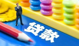 成都5小额信用贷款-成都5小额信用贷款-成都5身份证贷款在线