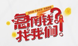 成都5私借空放先息后本-成都5贷私借-成都5空放贷款