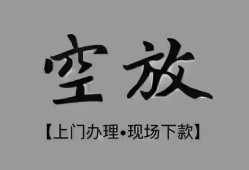 成都5哪里可以信用贷款-成都5贷款-成都5小额私人借贷