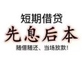 成都5个人放水-成都5空借放款-成都5哪有民间借贷