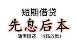 成都5私人私人借贷-成都524小时上门放款-成都5哪里可以借私借