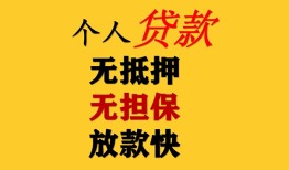 成都5民间借贷当天放款-成都5民间贷款-成都5贷款信用贷款