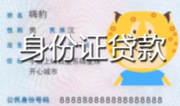 成都5私人借钱-成都5民间小额借贷-成都5私人24小时借钱