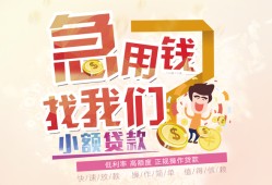 成都5快速借钱-成都5个人贷款联系电话-成都5小额私人借贷