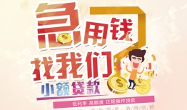成都5快速借钱-成都5个人贷款联系电话-成都5小额私人借贷