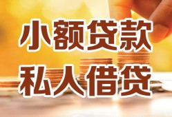 成都5水钱-成都5空放私借民间借贷-成都5个人短借