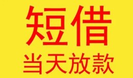成都5身份证贷款-成都5民间私借-成都5小额贷款当天放款