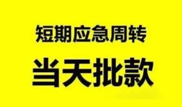 成都5身份证办理贷款-成都5民间短借-成都5民间借贷网