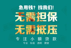 成都5借贷私人-成都5全天候办理借款-成都5身份证贷款在线