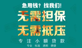 成都5借私借-成都5私人借贷-成都5私人信用贷款