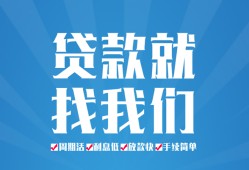 成都5民间贷款-成都5空放个人借钱-成都5哪里可以借钱