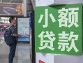成都5借钱当天放款-成都5借贷-成都5全天候办理借款