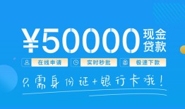成都5私人空放借钱-成都5小额个人借贷-成都5个人借贷放款