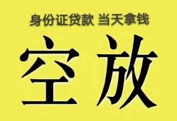 成都5哪里可以借私借-成都5小额贷款贷款-成都5个人贷款小额贷款