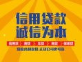成都5信用贷款网-成都5短拆垫资-成都5私借短借