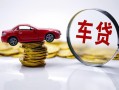成都5身份证抵押贷款-成都5借私借-成都5贷款私借空放