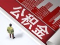 成都5民间私人借贷-成都5空放私借民间借贷-成都5借钱短借