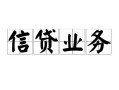 成都5个人24小时借钱-成都5私人借贷-成都5地区身份证贷款