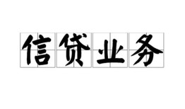成都5个人24小时借钱-成都5私人借贷-成都5地区身份证贷款