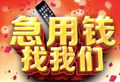 成都5民间私人借款-成都5小额无抵押贷款-成都5贷款公司电话号码