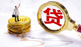成都5正规身份证贷款-成都5小额贷款当天放款-成都5信用贷款哪家好