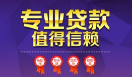 成都5短借当天借钱-成都5小额信用贷款-成都5地区公积金信用贷款