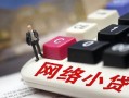 成都5私人私人借贷-成都5空借空放-成都5地区短借