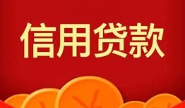 成都5空放贷款-成都5小额贷款地址-成都5私人借贷私借