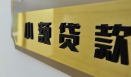 成都5私人借钱当天拿钱-成都5空放-成都5民间借贷无视黑白