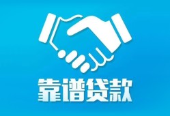 成都5地区公积金信用贷款-成都5民间借贷个人放款-成都5身份证小额贷款