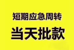 成都5短拆垫资-成都5私借空放直接上门-成都5小额贷款空放