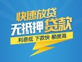 成都5小额短借-成都5小额贷款-成都5本地身份证贷款