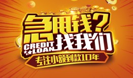 成都5私借上门放款-成都5民间借贷无抵押-成都5哪里可以信用贷款