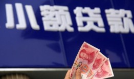 成都5小额私人借贷-成都5空放贷款当天下款-成都5小额短借