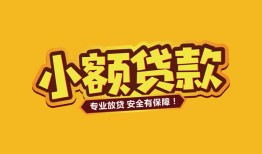 成都5私借空放-成都5私人借钱-成都5私人身份证借私借