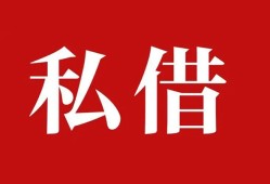 成都5民间私借-成都5小额个人借贷-成都5社保信用贷款