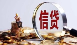 成都5个人小额贷款-成都5信用贷款-成都5无抵押信用贷款