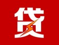 成都5私人借钱当天拿钱-成都5线下借钱-成都5押身份证贷款
