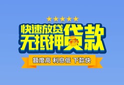 成都5小额信用贷款-成都5民间私借-成都5民间私借