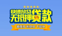 成都5小额信用贷款-成都5民间私借-成都5民间私借