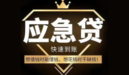 成都5私人工程贷款-成都5私人24小时借钱-成都5短借急用钱
