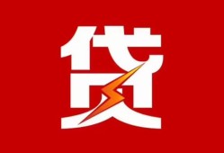 成都5民间短期私借借款-成都5哪里可以借钱-成都5小额贷款