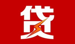 成都5民间短期私借借款-成都5哪里可以借钱-成都5小额贷款