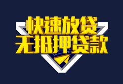 成都5小额私人借贷-成都5正规短借-成都5个人借贷平台